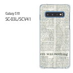 ゆうパケ送料無料 Galaxy S10 SC-03L SCV41sc03l scv40 ギャラクシー galaxys10 ドコモ auクリア 透明 スマホケース カバー ハード ポリカーボネート[シンプル・ニュースペーパー(グレー)/sc03l-pc-new1874]