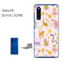 ゆうパケ送料無料 SC-41A SCV48 ケース カバー Galaxy A41 ギャラクシー PCケース おしゃれ 人気 カワイイアクセサリー スマホケース カバー ハード ポリカーボネート【パステルアニマル114/sc41a-PM114】