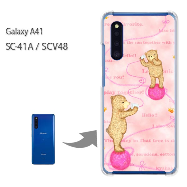 ゆうパケ送料無料 SC-41A SCV48 ケース カバー Galaxy A41 ギャラクシー PCケース おしゃれ 人気 カワイイアクセサリー スマホケース カバー ハード ポリカーボネート【くま354/sc41a-PM354】
