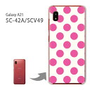 ゆうパケ送料無料 SC-42A SCV49 ケースGalaxy A21 ギャラクシー PCケース おしゃれ 人気 カワイイアクセサリー スマホケース カバー ハード ポリカーボネート【白バック・大きいドット ピンク/sc42a-M622】(2)