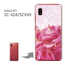 ゆうパケ送料無料 SC-42A SCV49 ケースGalaxy A21 ギャラクシー PCケース おしゃれ 人気 カワイイアクセサリー スマホケース カバー ハ...