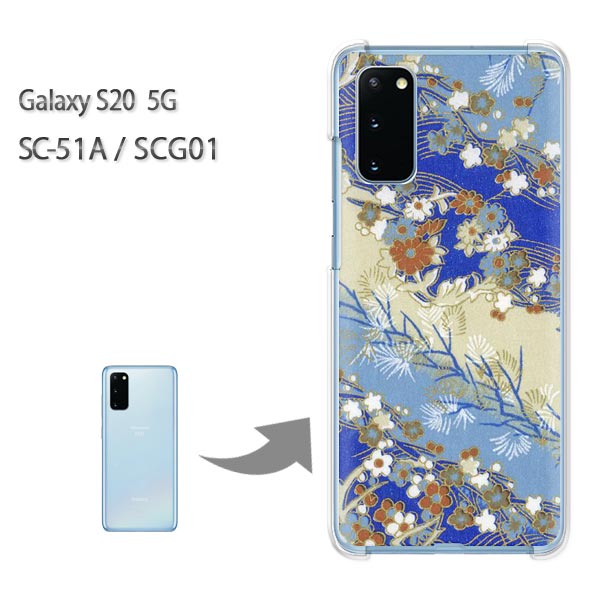 ゆうパケ送料無料 SCG01 カバー SC-51A ケース Galaxy S20 5Gsc51a scg01 ギャラクシー PCケース おしゃれ 人気 カワイイアクセサリー スマホケース カバー ハード ポリカーボネート【和柄(D)/sc51a-M754】