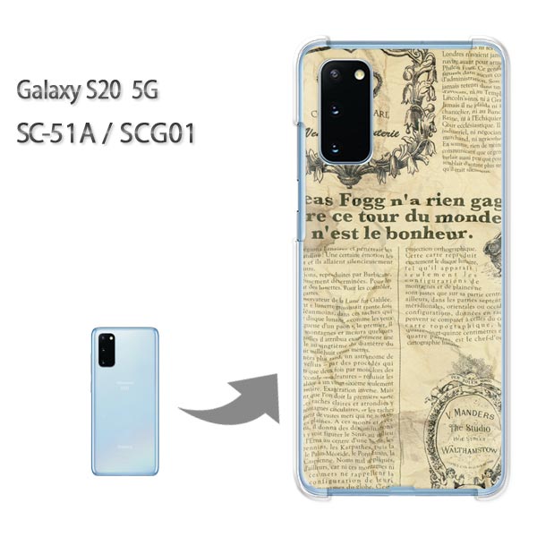 ゆうパケ送料無料 SCG01 カバー SC-51A ケース Galaxy S20 5Gsc51a scg01 ギャラクシー galaxys205gクリア 透明 スマホケース ハード ポリカーボネート [ニュースペーパー・シンプル（ベージュ）/sc51a-pc-ne191]