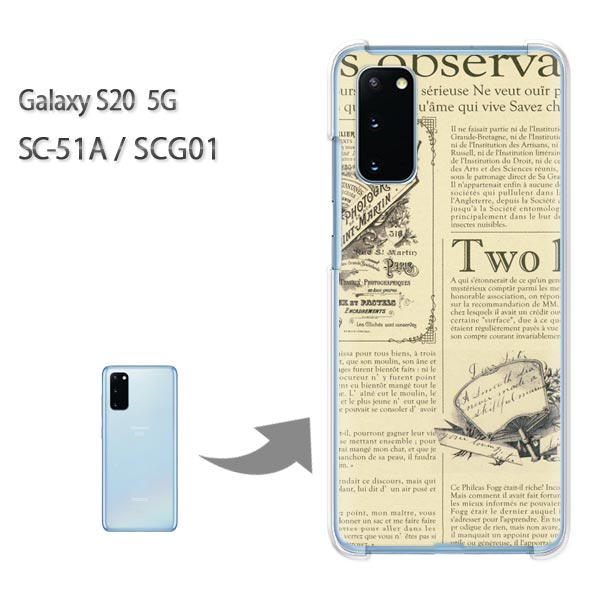 ゆうパケ送料無料 SCG01 カバー SC-51A ケース Galaxy S20 5Gsc51a scg01 ギャラクシー galaxys205gクリア 透明 スマホケース ハード ポリカーボネート[シンプル・ニュースペーパー(黄)/sc51a-pc-new1871]