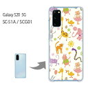 ゆうパケ送料無料 SCG01 カバー SC-51A ケース Galaxy S20 5Gsc51a scg01 ギャラクシー PCケース おしゃれ 人気 カワイイアクセサリー スマホケース カバー ハード ポリカーボネート【パステルアニマル113/sc51a-PM113】