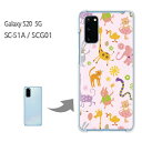 ゆうパケ送料無料 SCG01 カバー SC-51A ケース Galaxy S20 5Gsc51a scg01 ギャラクシー PCケース おしゃれ 人気 カワイイアクセサリー スマホケース カバー ハード ポリカーボネート【パステルアニマル114/sc51a-PM114】