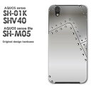 docomo AQUOS sense SH-01K用ハードケース au AQUOS sense SHV40用ハードケース sim AQUOS sense lite SH-M05用ハードケース sh01k shv40 shm05 アクオスセンス aquos SENSE sh-01k sh-m05 ケース カバー PCケース スマホケース スマートフォンケース ハードケース 人気 おしゃれ かわいい デザイン 印刷 プリント □発送方法 配送についてはこちら 商品発送は営業日5日以内に行います。 □商品説明 機種名：docomo AQUOS sense SH-01K au AQUOS sense SHV40 sim AQUOS sense lite SH-M05 ケース色：クリア（透明） 素材：ポリカーボネート（PC) ※ケースのみの販売です。 □印刷 自社にて印刷を行い、発送いたします。 側面への印刷はありません。 仕様変更で柄の位置や色などが写真と変更になる場合があります。 種類・柄によっては側面部の印刷が薄くなる場合があります。 また、印刷のズレなども多少有る場合があります。 □素材（ケース） ベースのケースはクリアを使用しているので、印刷部以外はスマホ本体の色が反映されます。 ケースによっては成型時に出来る線が出る場合があります。 クリアの場合には表面にも成型時の線は出ます。 成型時に出来る線なので不良品ではありません。ご了承ください。 □注意事項 ケース（カバー）のみの販売となっており、液晶保護フィルム等は付属していません。 お客様による機種・柄等の間違えによる返品交換は出来ません。 お使いのモニターや機材によって色の反映が異なります。 また、商品撮影時の環境により実際の色と異なる場合があります。 商品の管理には十分注意しておりますが、細かなキズや指紋の付着等が有る場合があります。 本商品使用中の落下などによるスマートフォン本体・ケースの破損は自己責任でお願いします。 当社では一切責任賠償いたしません。 ※写真はイメージのため、ケースの形状が異なる場合があります。