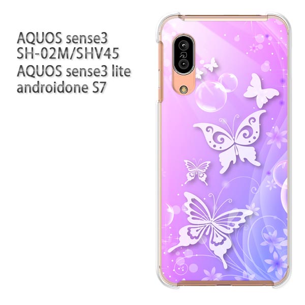 ゆうパケ送料無料 AQUOS sense3 SH-02M SHV45androidoneS7 AQUOS sense3 liteアクセサリー スマホケース カバー ハード ポリカーボネート [花・蝶・キラキラ（紫）/sh02m-pc-ne312]