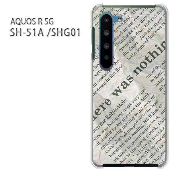 ゆうパケ送料無料 SHG01 SH-51A ケース AQUOS R 5G カバー SH51A アクオスアクセサリー スマホケース カバー ハード ポリカーボネート【ニュースペーパー2（A）/sh51a-M774】