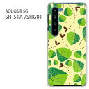 䂤pP SHG01 SH-51A P[X AQUOS R 5G Jo[ SH51A ANIXANZT[ X}zP[X Jo[ n[h |J[{l[g [n[gEtij/sh51a-pc-ne227]