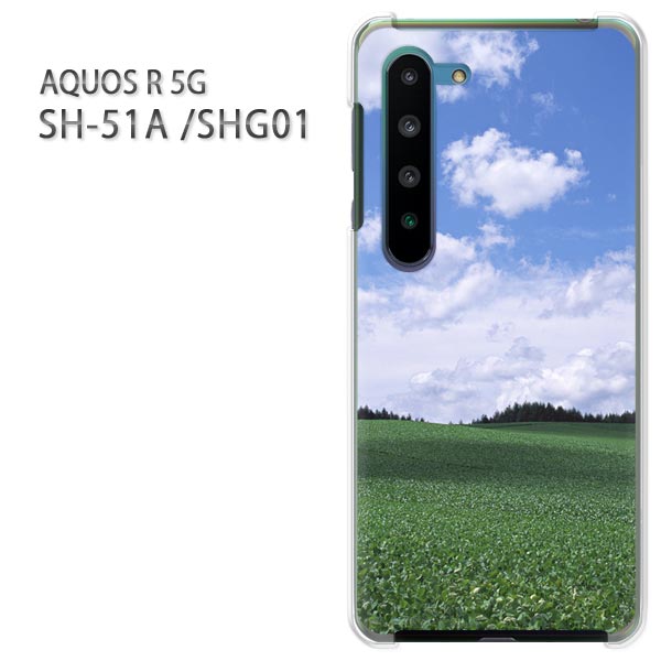 ゆうパケ送料無料 SHG01 SH-51A ケース AQUOS R 5G カバー SH51A アクオスアクセサリー スマホケース カバー ハード ポリカーボネート[夏・シンプル・空(ブルー)/sh51a-pc-new0233]