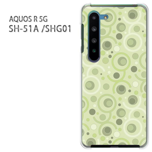 ゆうパケ送料無料 SHG01 SH-51A ケース AQUOS R 5G カバー SH51A アクオス PCケース おしゃれ 人気 カワイイアクセサリー スマホケース カバー ハード ポリカーボネート[シンプル・ドット(グリーン)/sh51a-pc-new1127]