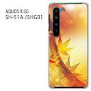 䂤pP SHG01 SH-51A P[X AQUOS R 5G Jo[ SH51A ANIXANZT[ X}zP[X Jo[ n[h |J[{l[gyH244/sh51a-PM244z