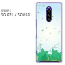 䂤pP SO-03L SOV40 Xperia1GNXyA so03l sov40 so-03l xperia1 PCP[X  lC JCCANZT[ X}zP[X Jo[ n[h |J[{l[gyt[272/so03l-PM272z