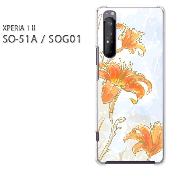 ゆうパケ送料無料 Xperia 1 ii so-51a docomo ケースSOG01 au SO-51A エクスペリア xperia1II PCケース おしゃれ 人気 カワイイアクセサリー スマホケース カバー ハード ポリカーボネート[花(オレンジ)/so51a-pc-new0671]