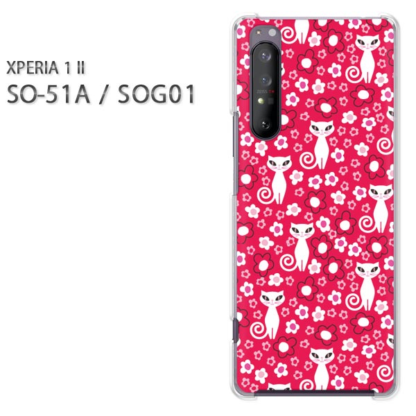 ゆうパケ送料無料 Xperia 1 ii so-51a docomo ケースSOG01 au SO-51A エクスペリア xperia1II PCケース おしゃれ 人気 カワイイアクセサリー スマホケース カバー ハード ポリカーボネート[動物・猫(赤)/so51a-pc-new0936]