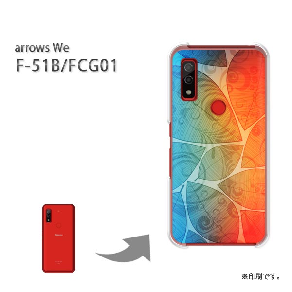 ゆうパケ送料無料 arrows We F-51B FCG01 ケースアローズ arrowswe ケース カバー PCケース おしゃれ 人気 カワイイアクセサリー スマホケース カバー ハード ポリカーボネート[花・葉(オレンジ・ブルー)/f51b-pc-new1678]