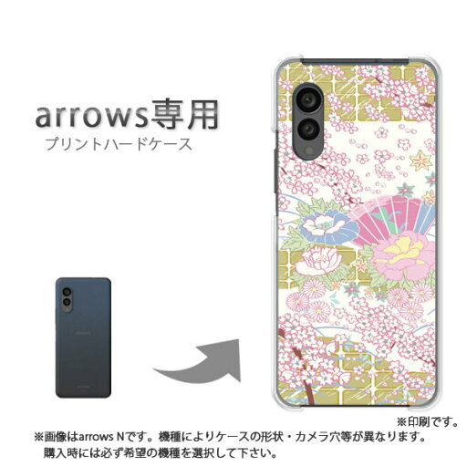 ゆうパケ送料無料 arrows専用 ケースアローズ F-51E F-52E arrowswe2 ケース カバー PCケース おしゃれ 人気 カワイイアクセサリー スマホケース カバー ハード ポリカーボネート【パステル和柄/f51c-M747】 ゆうパケ送料無料 arrows専用 ケースアローズ F-51E F-52E arrowswe2 ケース カバー PCケース おしゃれ 人気 カワイイアクセサリー スマホケース カバー ハード ポリカーボネート【パステル和柄/f51c-M747】