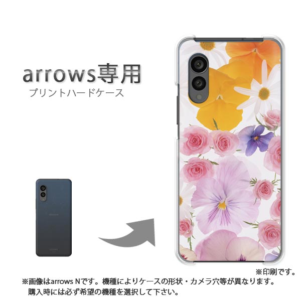 ゆうパケ送料無料 arrows専用 ケースアローズ F-51E F-52E arrowswe2 ケース カバー PCケース おしゃれ 人気 カワイイアクセサリー スマホケース カバー ハード ポリカーボネート【フラワーミックス（B）/f51c-M911】