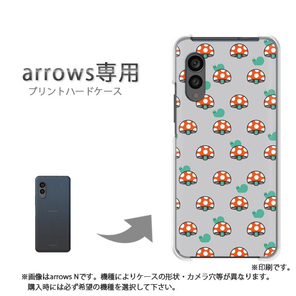 ゆうパケ送料無料 arrows N F-51C アローズ ケースarrowsn PCケース おしゃれ 人気 カワイイアクセサリー スマホケース カバー ハード ポリカーボネート[シンプル・キノコ(グレー)/f51c-pc-new0975]