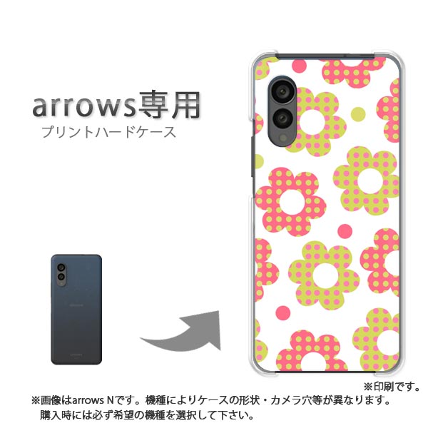 ゆうパケ送料無料 arrows専用 ケースアローズ F-51F F-52E arrowswe2 ケース カバー PCケース おしゃれ 人気 カワイイアクセサリー スマホケース カバー ハード ポリカーボネート[花・ドット(白)/f51c-pc-new1762]