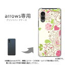 ゆうパケ送料無料 arrows N F-51C アローズ ケースarrowsn PCケース おしゃれ 人気 カワイイアクセサリー スマホケース カバー ハード ポリカーボネート【フラワー265/f51c-PM265】