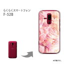 ゆうパケ送料無料 らくらくスマートフォン F-52B ケースらくらくスマホ f52b PCケース おしゃれ 人気 カワイイアクセサリー スマホケース カバー ハード ポリカーボネート【フラワークリスタル（B）/f52b-M978】