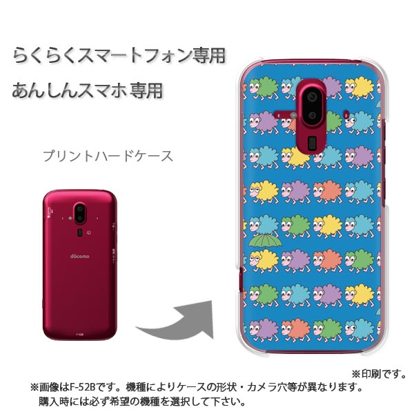 椦ѥ̵ 餯餯ۥ ɥ F-52B F-53E 餯餯ޡݥȥե  С PC  ͵ 磻꡼ ޥۥ С ϡ ݥꥫܥ͡ȡӥɥå121/f52b-PM121