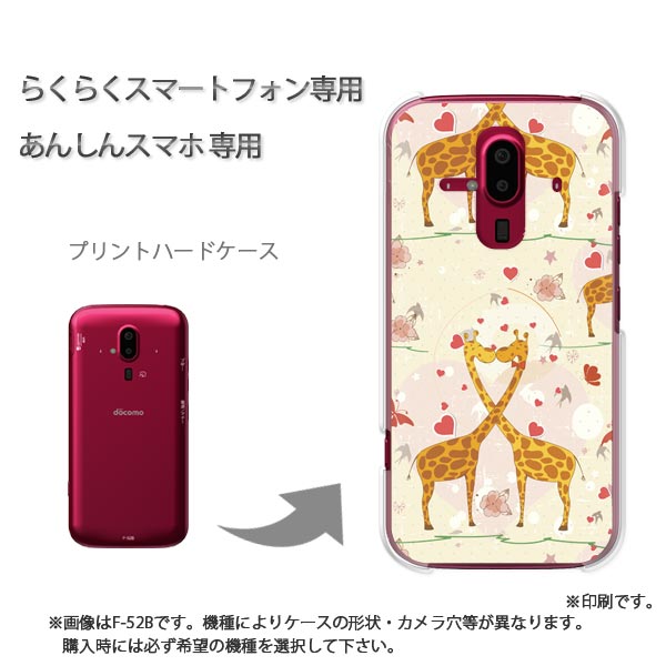 椦ѥ̵ 餯餯ۥ ɥ F-52B F-53E 餯餯ޡݥȥե  С PC  ͵ 磻꡼ ޥۥ С ϡ ݥꥫܥ͡ȡڥLOVE124/f52b-PM124