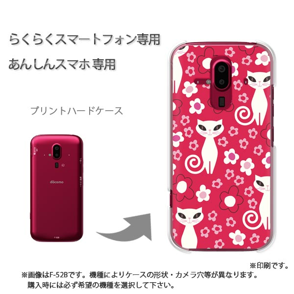 椦ѥ̵ 餯餯ۥ ɥ F-52B F-53E 餯餯ޡݥȥե  С PC  ͵ 磻꡼ ޥۥ С ϡ ݥꥫܥ͡ȡڥåȡե129/f52b-PM129