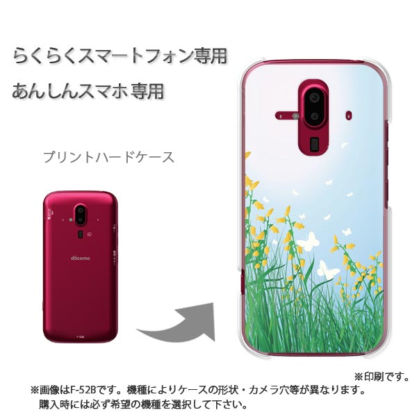 椦ѥ̵ 餯餯ۥ ɥ F-52B F-53E 餯餯ޡݥȥե  С PC  ͵ 磻꡼ ޥۥ С ϡ ݥꥫܥ͡ȡڥե168/f52b-PM168