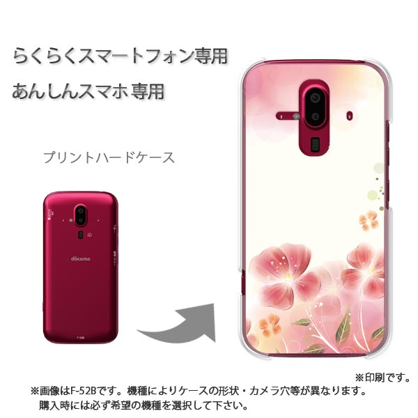 椦ѥ̵ 餯餯ۥ ɥ F-52B F-53E 餯餯ޡݥȥե  С PC  ͵ 磻꡼ ޥۥ С ϡ ݥꥫܥ͡ȡڥե173/f52b-PM173