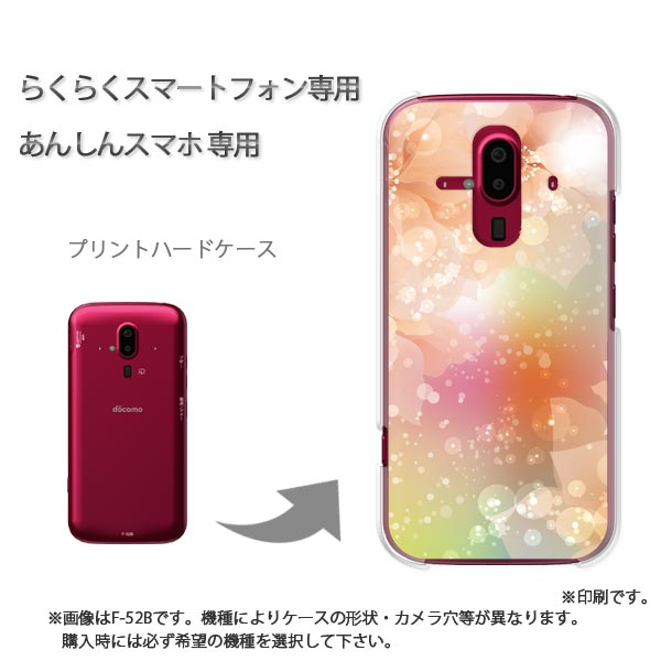 椦ѥ̵ 餯餯ۥ ɥ F-52B F-53E 餯餯ޡݥȥե  С PC  ͵ 磻꡼ ޥۥ С ϡ ݥꥫܥ͡ȡڥե174/f52b-PM174