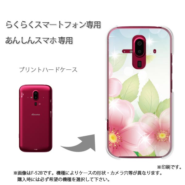 椦ѥ̵ 餯餯ۥ ɥ F-52B F-53E 餯餯ޡݥȥե  С PC  ͵ 磻꡼ ޥۥ С ϡ ݥꥫܥ͡ȡڥե177/f52b-PM177