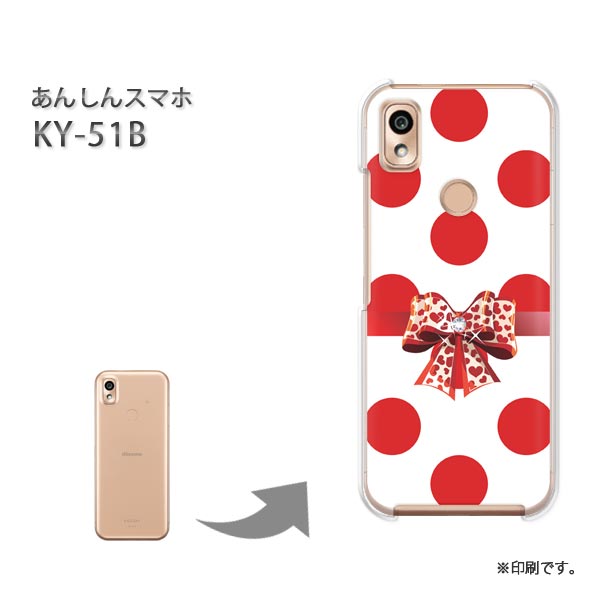 ゆうパケ送料無料 KY-51B あんしんスマホ ケースky51b 京セラ PCケース おしゃれ 人気 カワイイアクセサリー スマホケース カバー ハード ポリカーボネート [ドット・リボン（赤）/ky51b-pc-ne420]