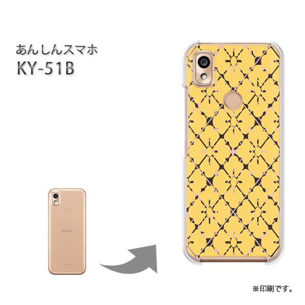 ゆうパケ送料無料 KY-51B あんしんスマホ ケースky51b 京セラ ケース カバー PCケース おしゃれ 人気 カワイイアクセサリー スマホケース カバー ハード ポリカーボネート[和柄(黄)/ky51b-pc-new1239]