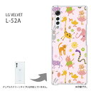 ゆうパケ送料無料 L-52A ケースLG VELVET ケース カバー PCケース おしゃれ 人気 カワイイアクセサリー スマホケース カバー ハード ポリカーボネート【パステルアニマル114/l52a-PM114】