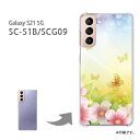 ゆうパケ送料無料 SC-51B SCG09 ケースGalaxy S21 5G ギャラクシー PCケース おしゃれ 人気 カワイイアクセサリー スマホケース カバー ハード ポリカーボネート【フラワー210/sc51b-PM210】(2)