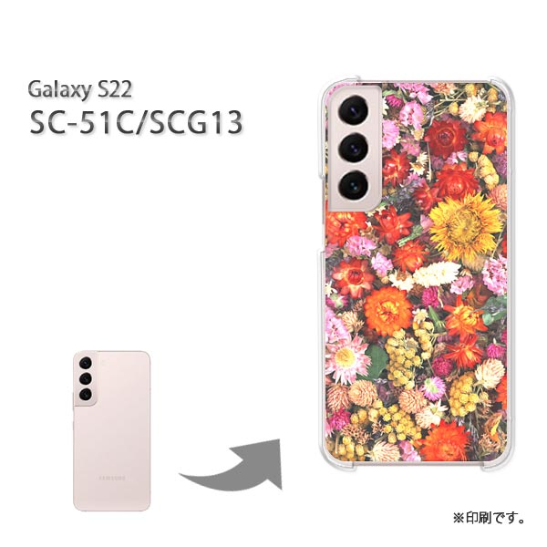ゆうパケ送料無料 Galaxy S22 SC-51C SCG13 ケースギャラクシー sc51c PCケース おしゃれ 人気 カワイイアクセサリー スマホケース カバー ハード ポリカーボネート【ドライフラワー（C）/sc51c-M907】