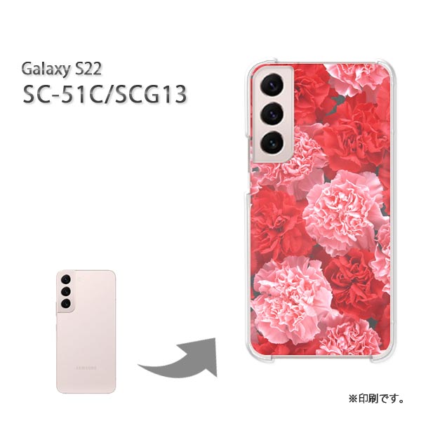 ゆうパケ送料無料 Galaxy S22 SC-51C SCG13 ケースギャラクシー sc51c PCケース おしゃれ 人気 カワイイアクセサリー スマホケース カバー ハード ポリカーボネート【カーネーション(A)/sc51c-M915】