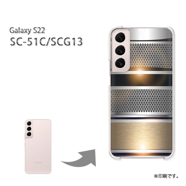 ゆうパケ送料無料 Galaxy S22 SC-51C SCG13 ケースギャラクシー sc51c PCケース おしゃれ 人気 カワイイアクセサリー スマホケース カバー ハード ポリカーボネート[シンプル・メタル(シルバー)/sc51c-pc-new1365]