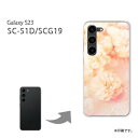ゆうパケ送料無料 Galaxy S23 SC-51D SCG19 ケースギャラクシー sc51d PCケース おしゃれ 人気 カワイイアクセサリー スマホケース...