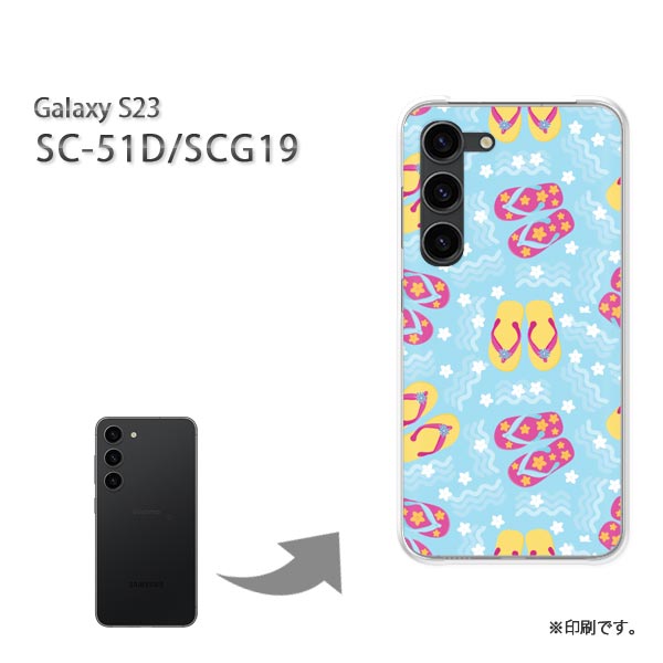 ゆうパケ送料無料 Galaxy S23 SC-51D SCG19 ケースギャラクシー sc51d PCケース おしゃれ 人気 カワイイアクセサリー スマホケース カバー ハード ポリカーボネート[花・夏・サンダル(ブルー)/sc51d-pc-new1098]