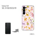 ゆうパケ送料無料 Galaxy S23 SC-51D SCG19 ケースギャラクシー sc51d PCケース おしゃれ 人気 カワイイアクセサリー スマホケース カバー ハード ポリカーボネート【パステルアニマル114/sc51d-PM114】