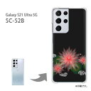 ゆうパケ送料無料 SC-52B GALAXY S21 Ultra 5G ケースギャラクシーs21ウルトラ5g PCケース おしゃれ 人気 カワイイアクセサリー スマホケース カバー ハード ポリカーボネート [花 黒 /sc52b-p…