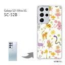 ゆうパケ送料無料 SC-52B GALAXY S21 Ultra 5G ケースギャラクシーs21ウルトラ5g PCケース おしゃれ 人気 カワイイアクセサリー スマホケース カバー ハード ポリカーボネート【パステルアニマル113/sc52b-PM113】