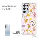 ゆうパケ送料無料 SC-52B GALAXY S21 Ultra 5G ケースギャラクシーs21ウルトラ5g PCケース おしゃれ 人気 カワイイアクセサリー スマホケース カバー ハード ポリカーボネート【パステルアニマル114/sc52b-PM114】