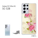 ゆうパケ送料無料 SC-52B GALAXY S21 Ultra 5G ケースギャラクシーs21ウルトラ5g PCケース おしゃれ 人気 カワイイアクセサリー スマホケース カバー ハード ポリカーボネート【フラワー194/sc52b-PM194】(2)