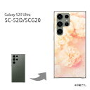 ゆうパケ送料無料 Galaxy S23 Ultra SC-52D SCG20 ケースギャラクシー sc52d PCケース おしゃれ 人気 カワイイアクセサリー ...