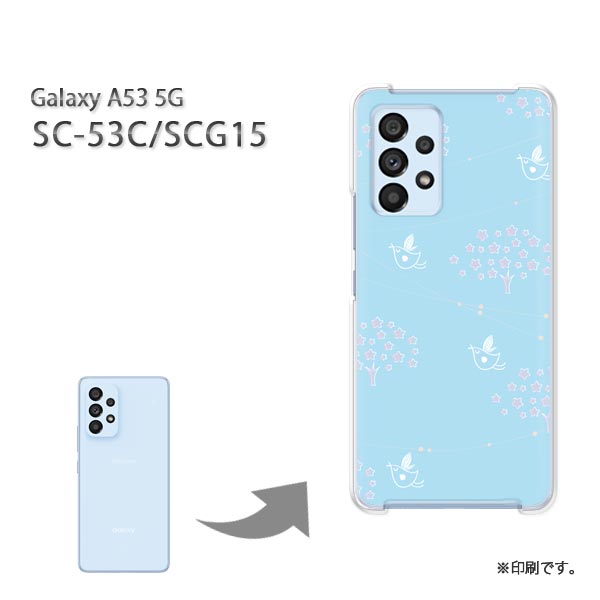 ゆうパケ送料無料 Galaxy A53 5G SC-53C SCG15 ケースギャラクシー sc53c PCケース おしゃれ 人気 カワイイアクセサリー スマホケース カバー ハード ポリカーボネート [花 ブルー /sc53c-pc-n…
